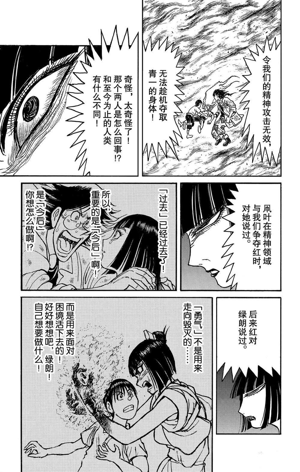 第116话 会传染的东西