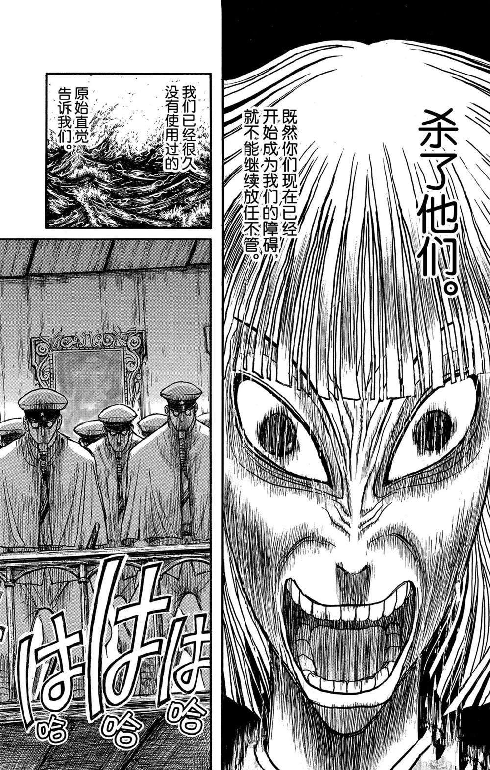 第116话 会传染的东西
