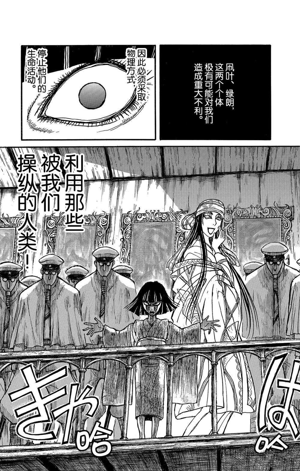 第116话 会传染的东西