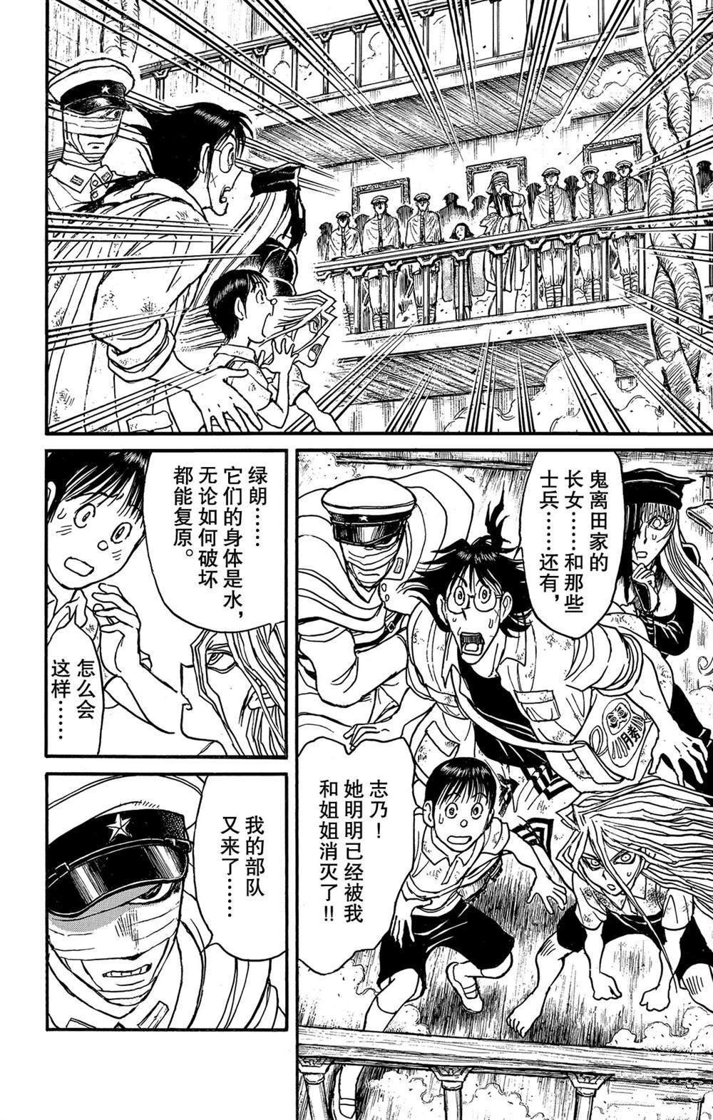 第116话 会传染的东西