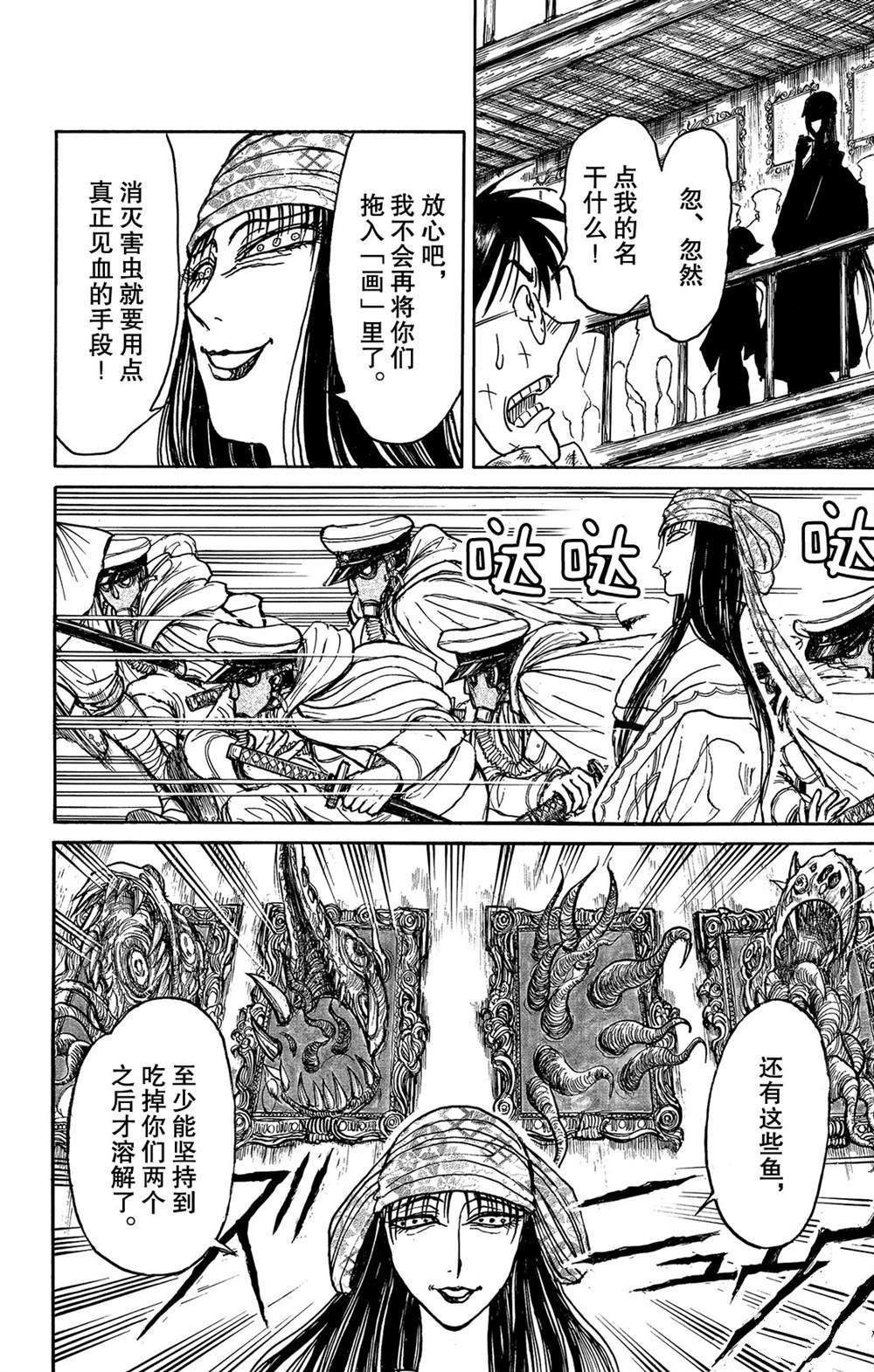 第116话 会传染的东西