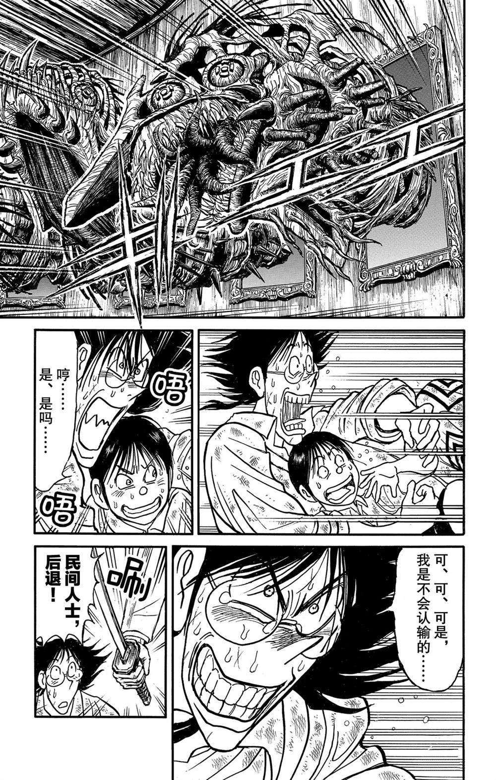 第116话 会传染的东西
