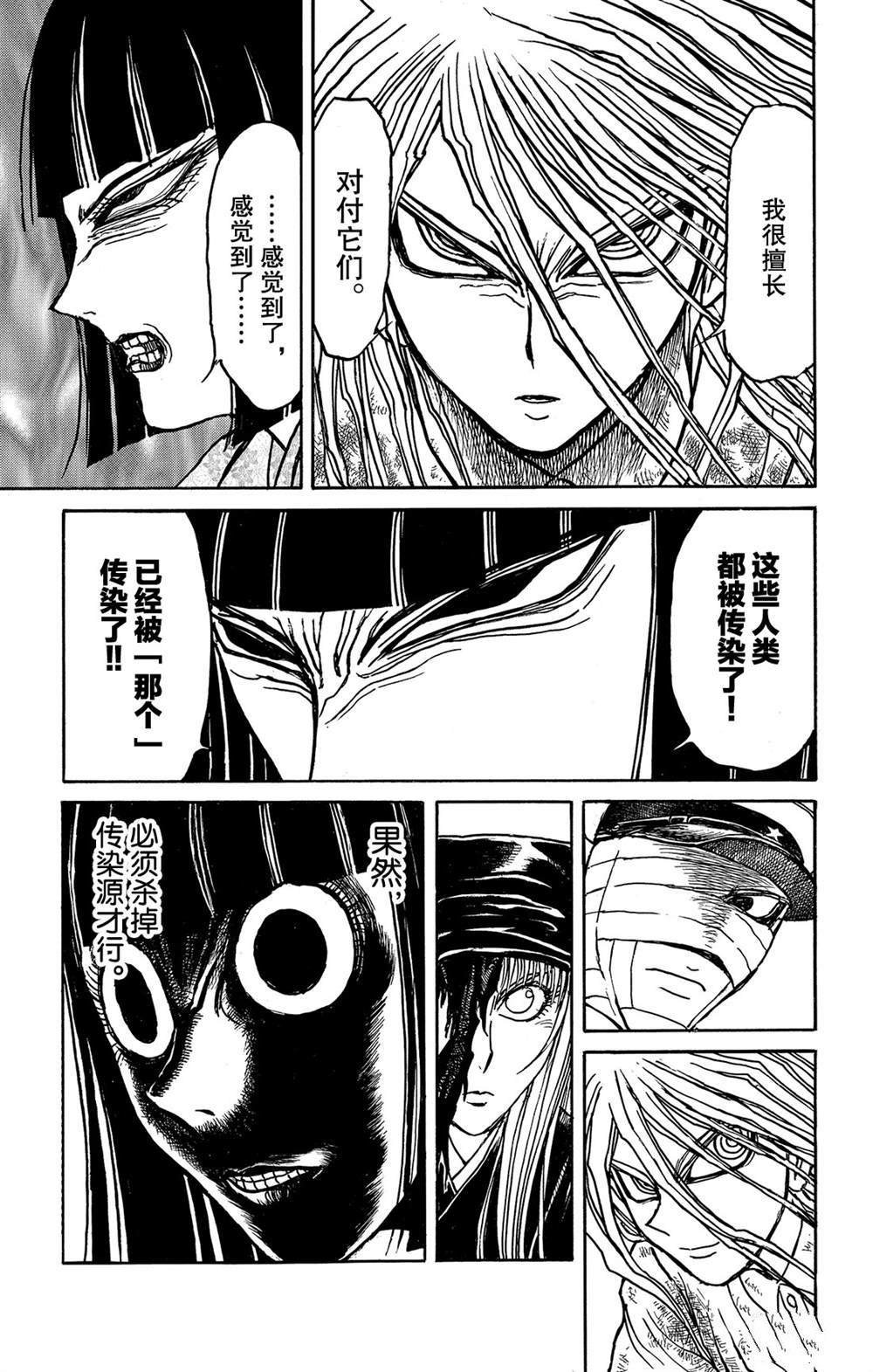 第116话 会传染的东西