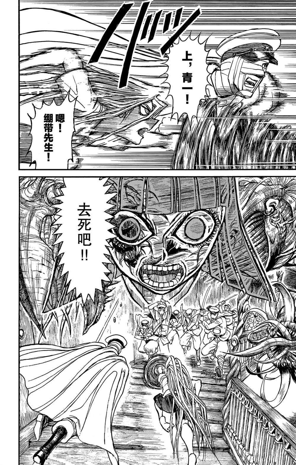 第116话 会传染的东西