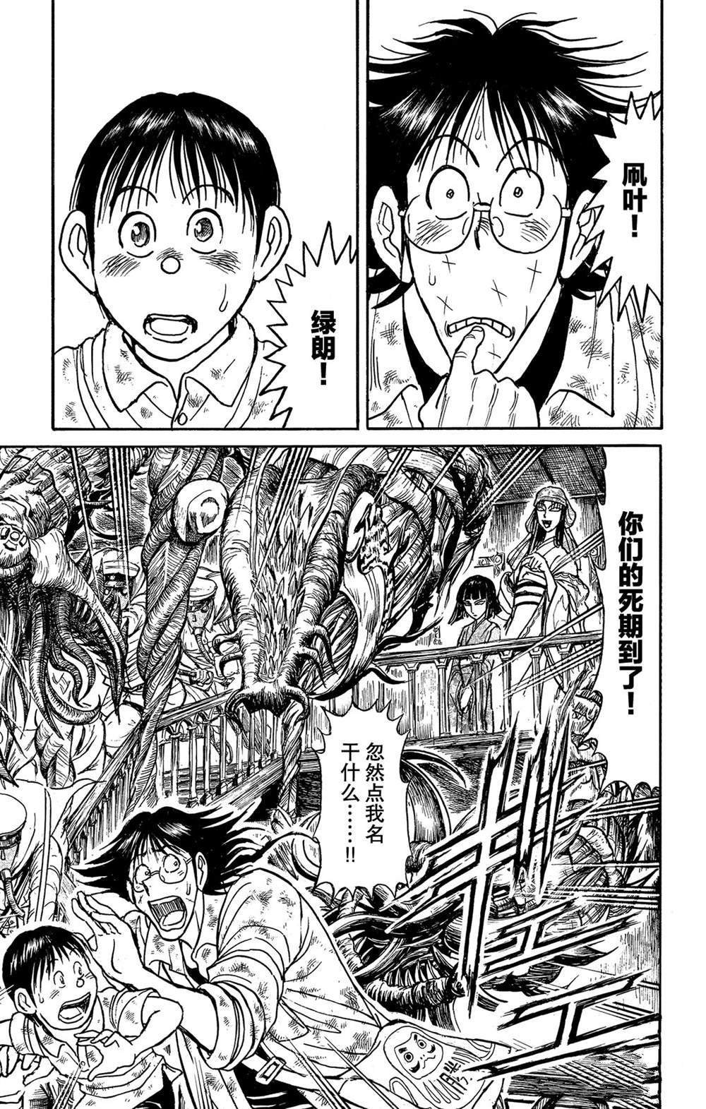 第117话 归黑的头发