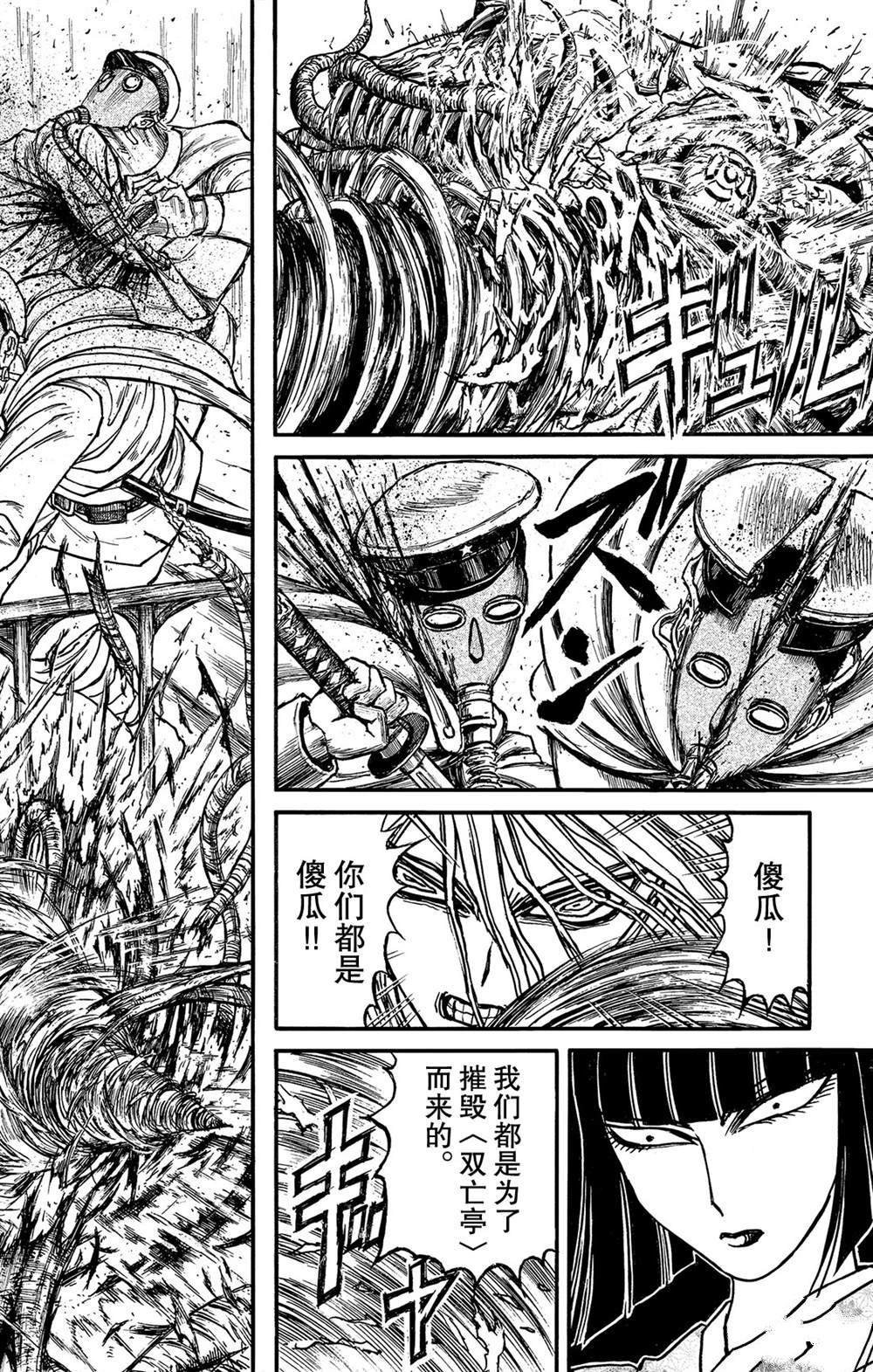 第117话 归黑的头发