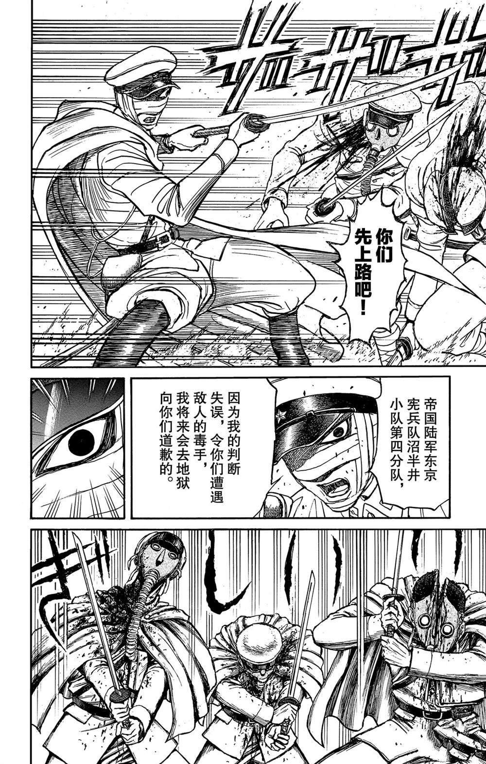第117话 归黑的头发