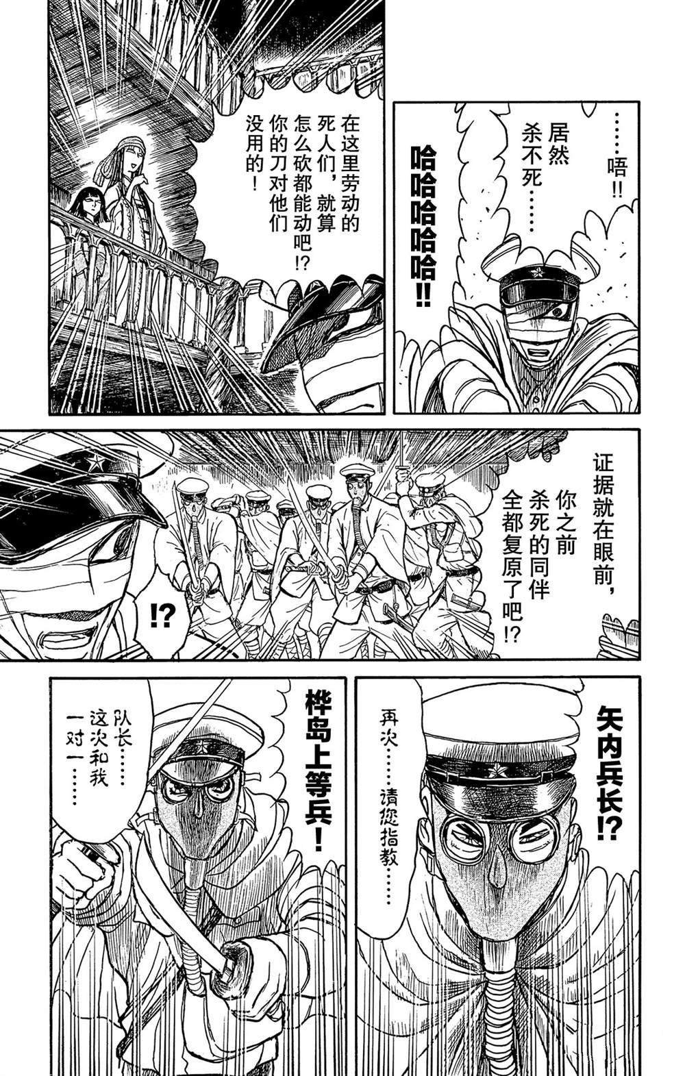 第117话 归黑的头发