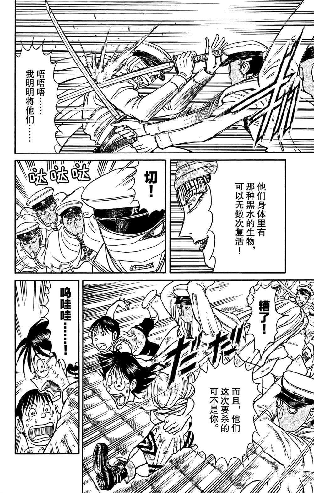 第117话 归黑的头发