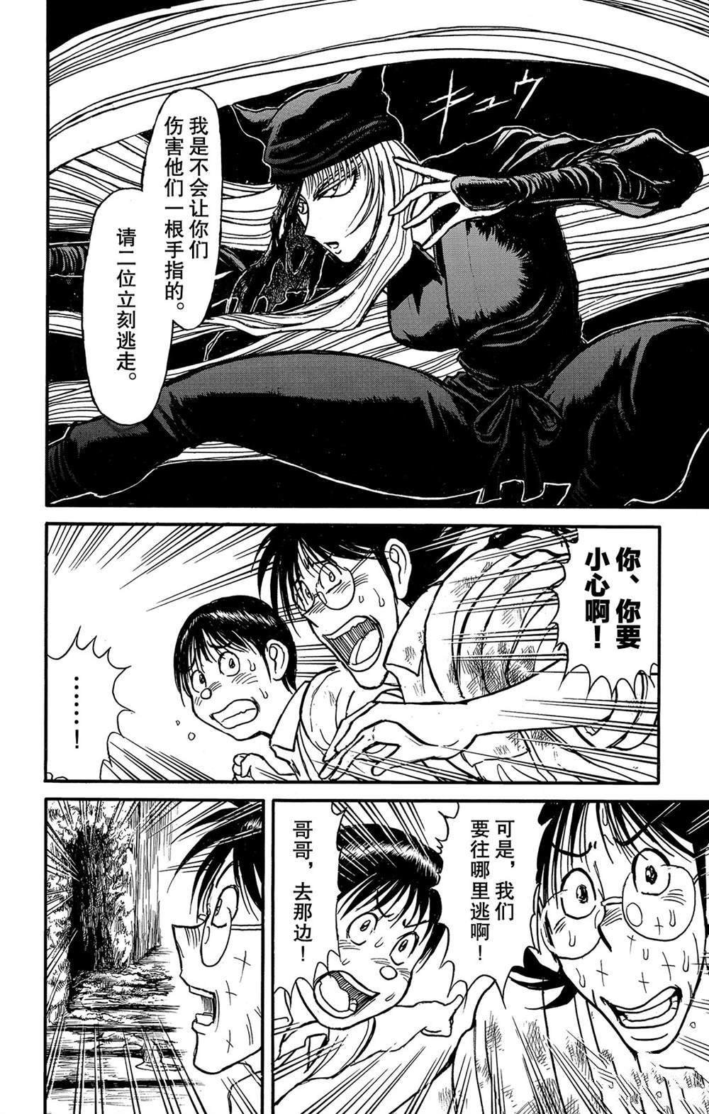 第117话 归黑的头发