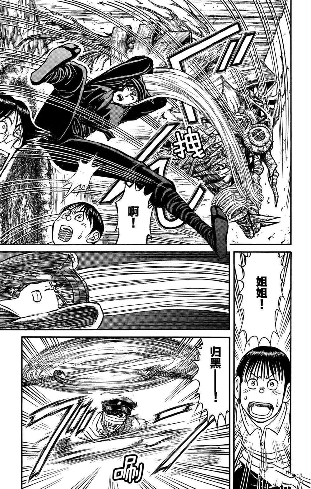 第117话 归黑的头发