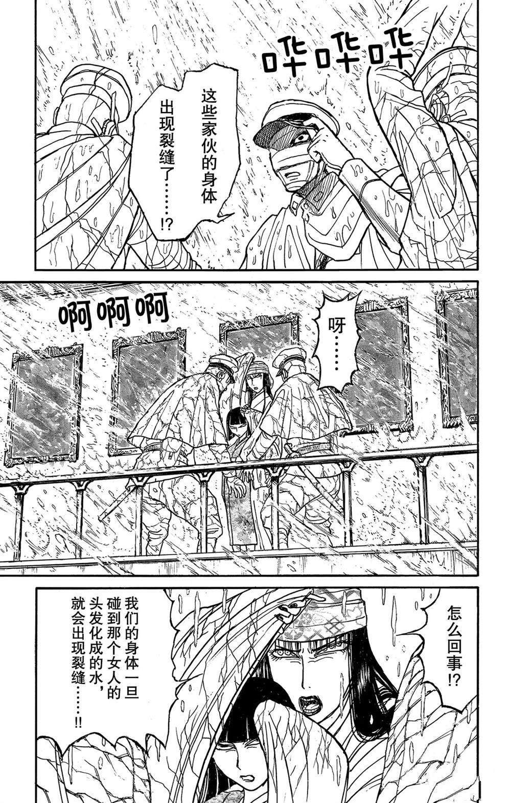 第117话 归黑的头发