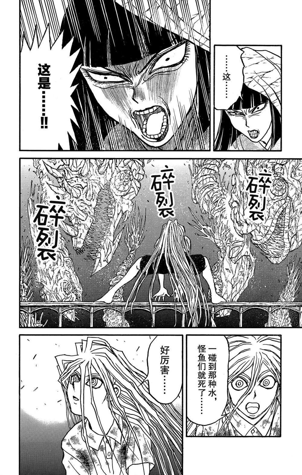 第117话 归黑的头发