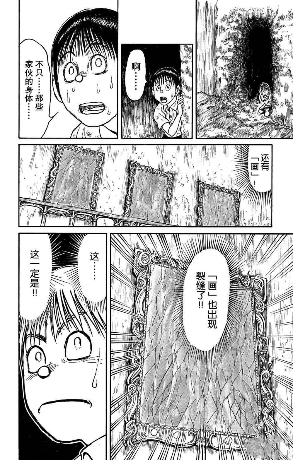 第117话 归黑的头发