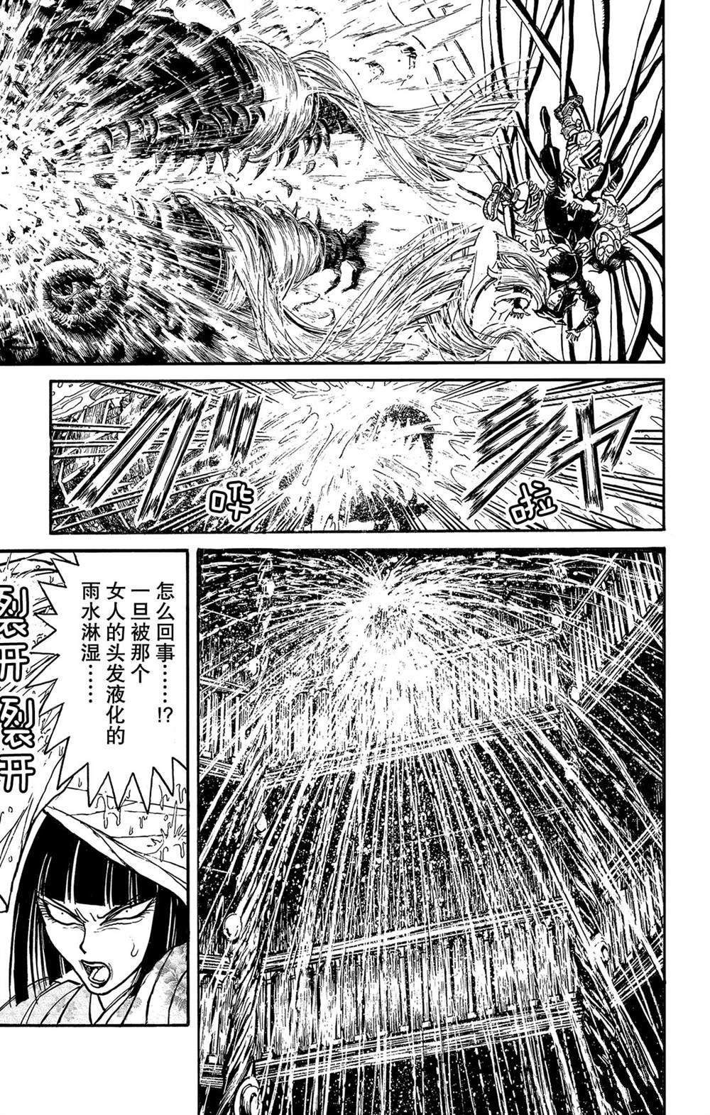 第118话 众志成城