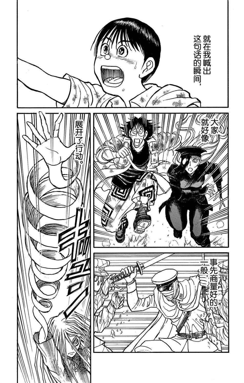 第118话 众志成城