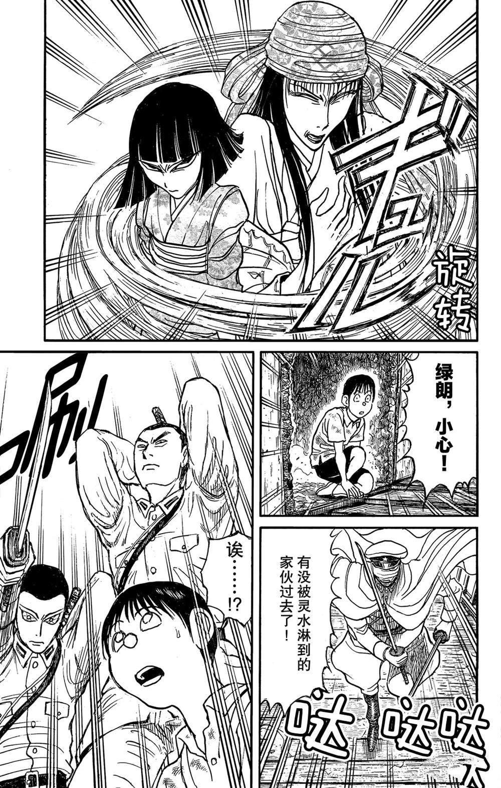 第118话 众志成城