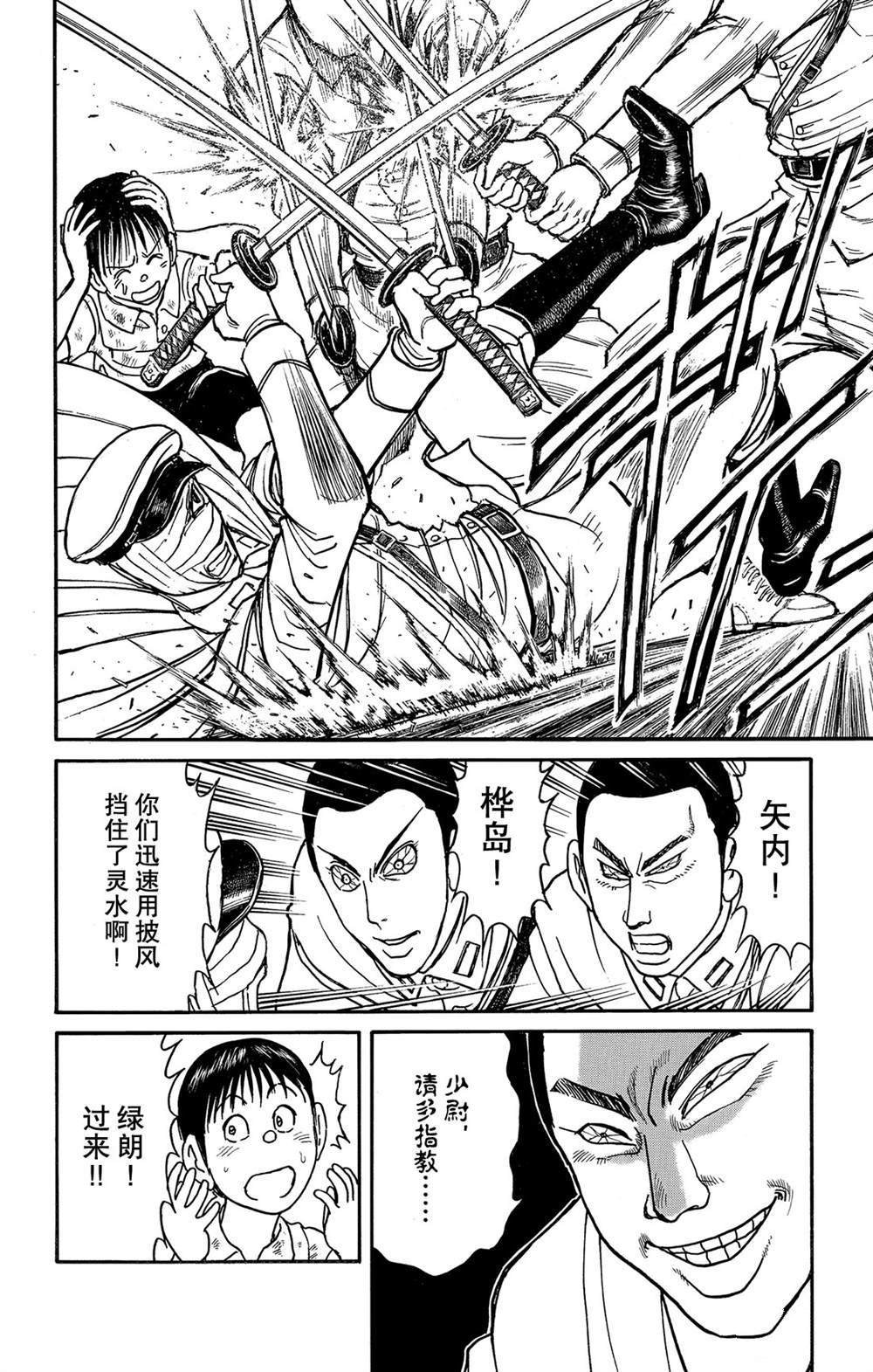 第118话 众志成城