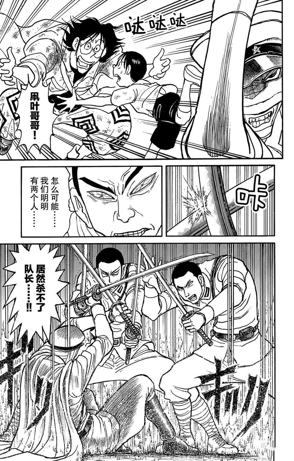 第118话 众志成城