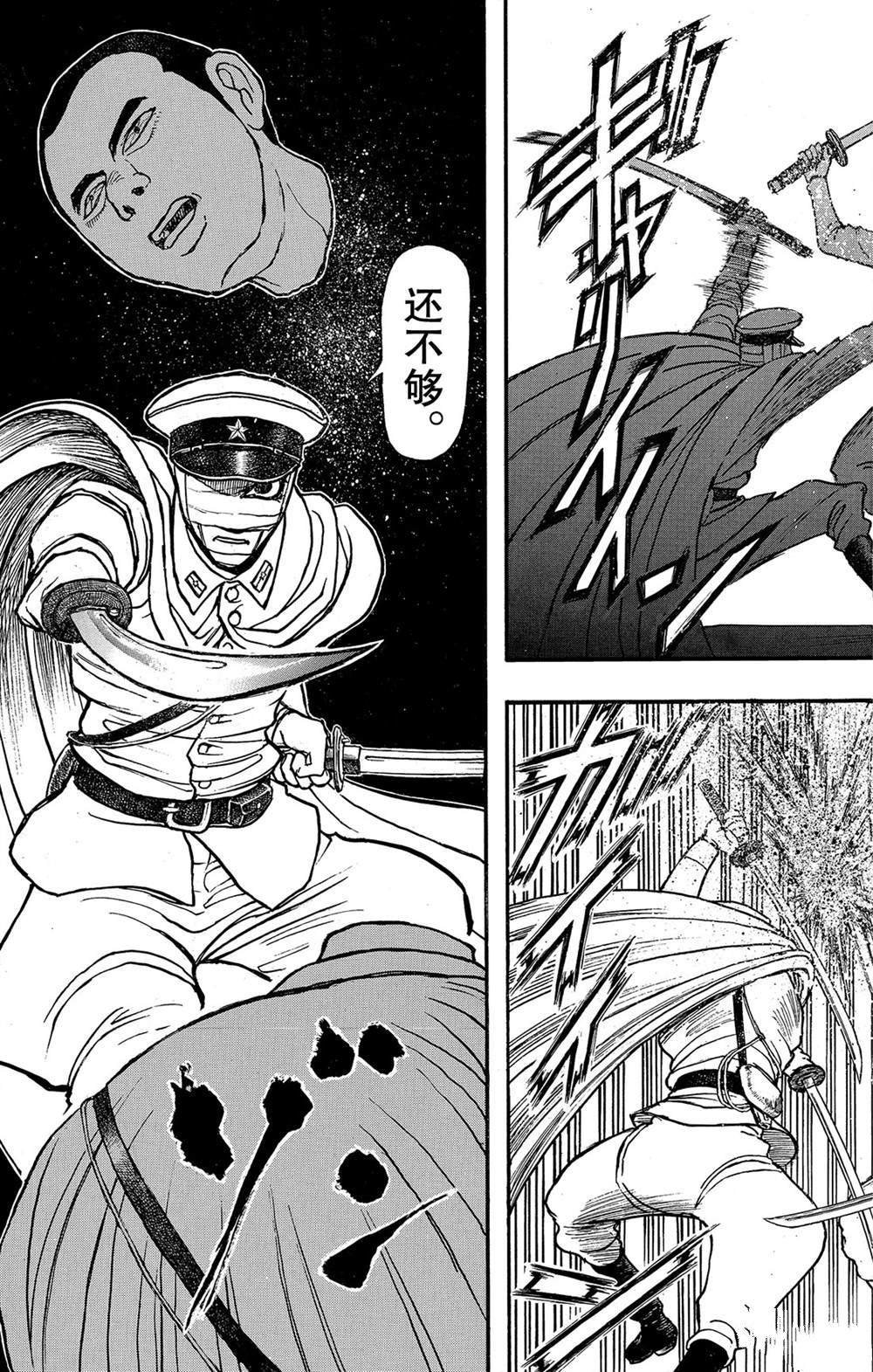 第118话 众志成城