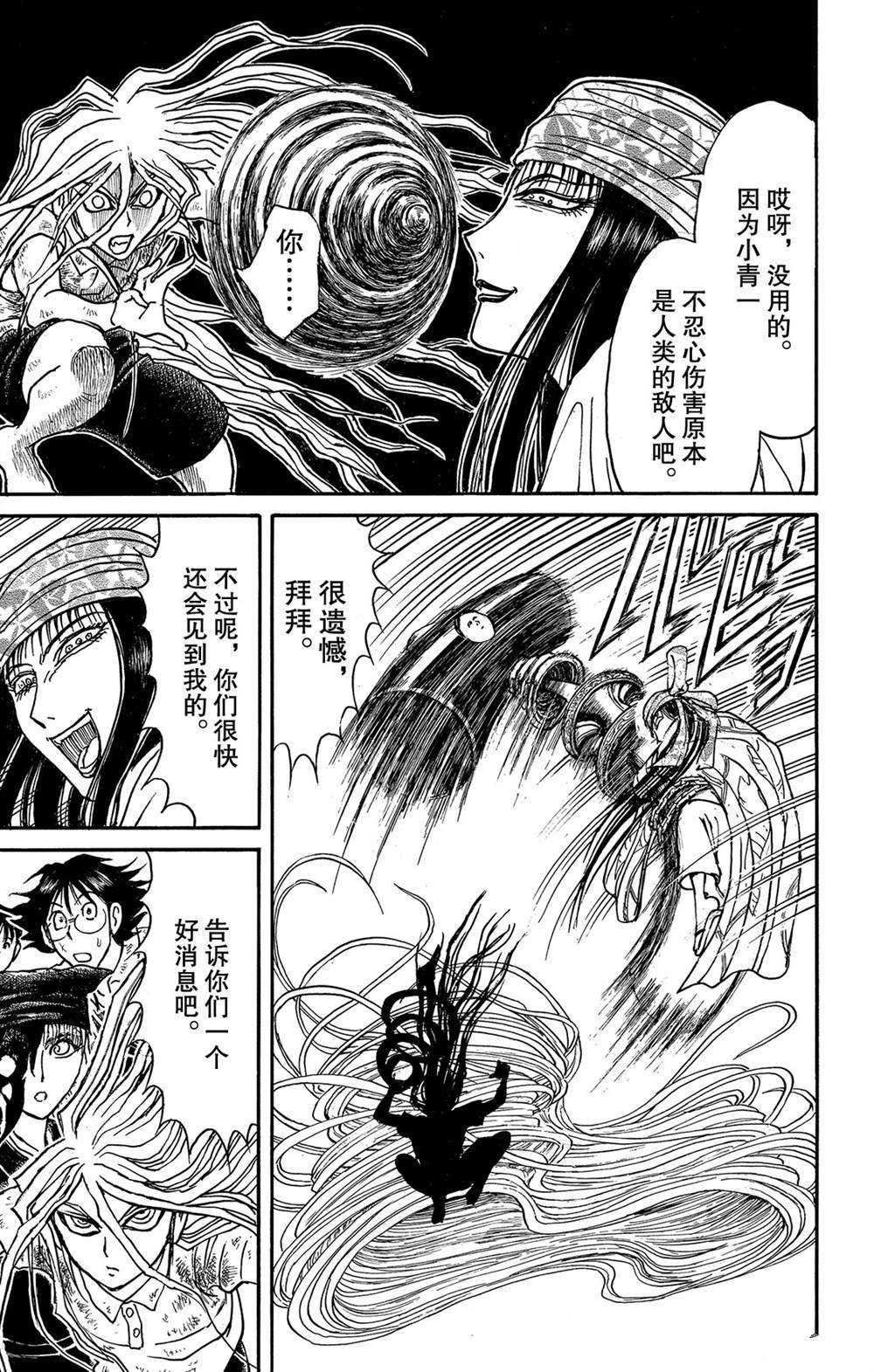 第118话 众志成城