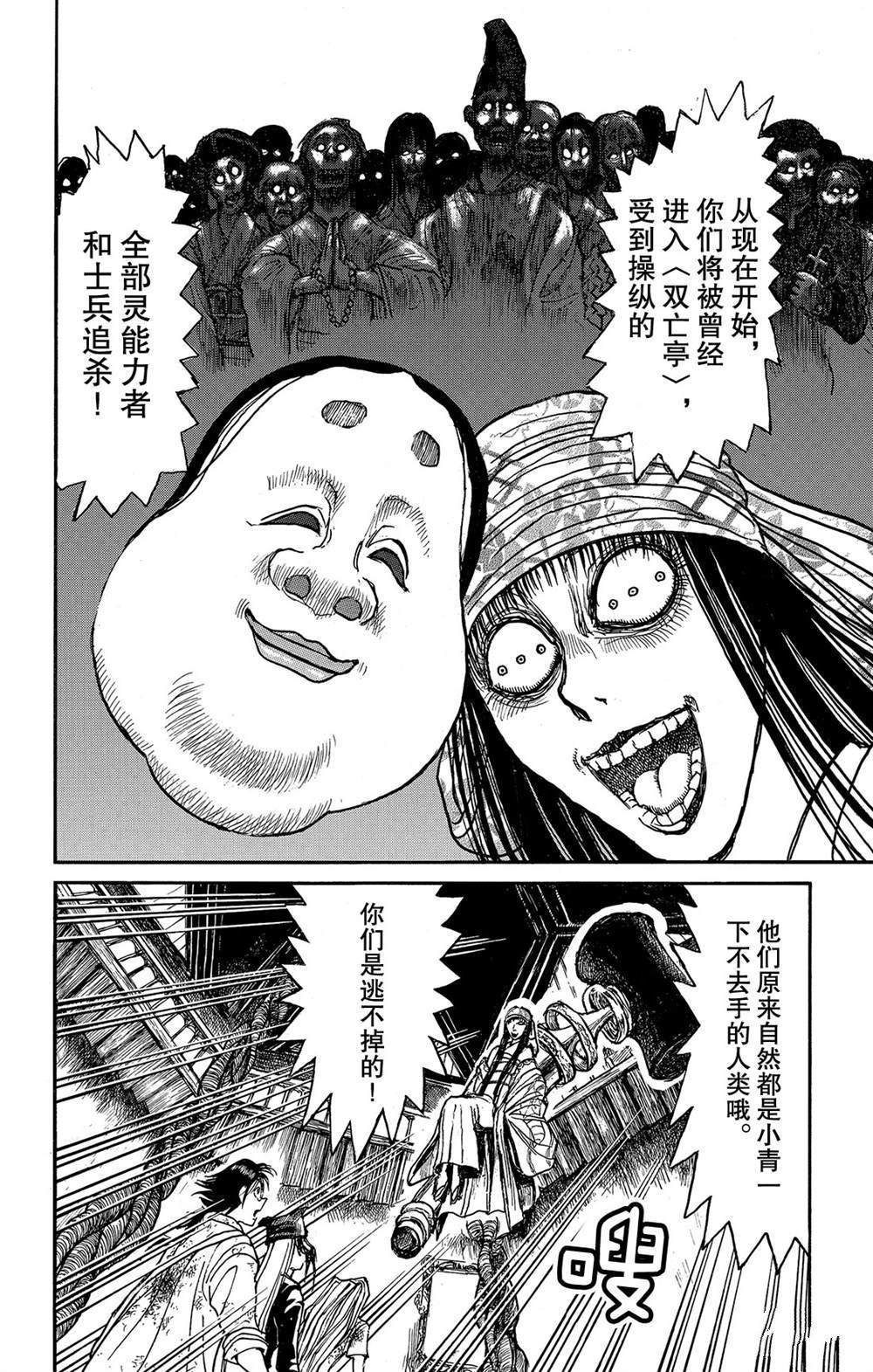 第118话 众志成城