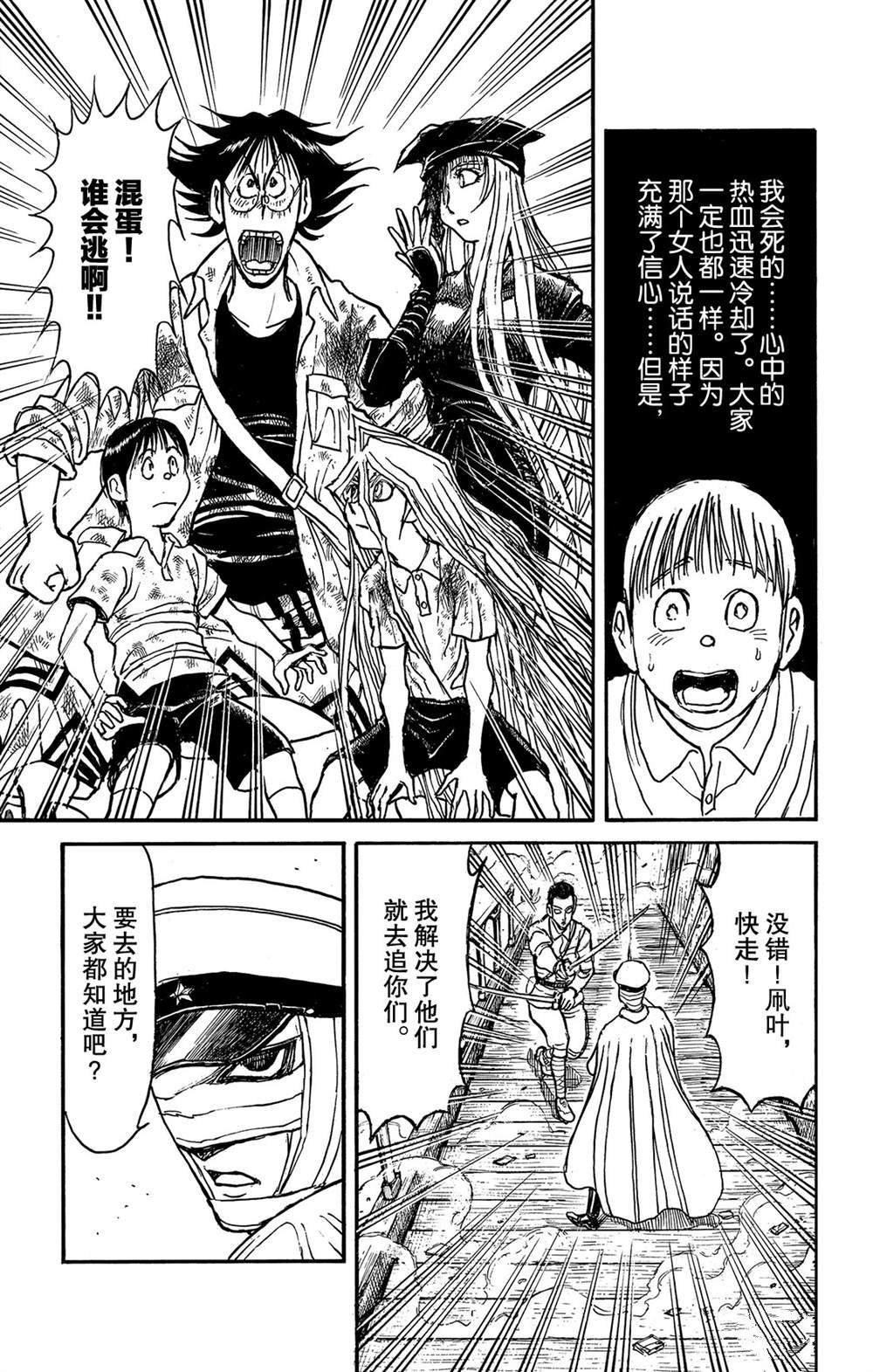 第118话 众志成城