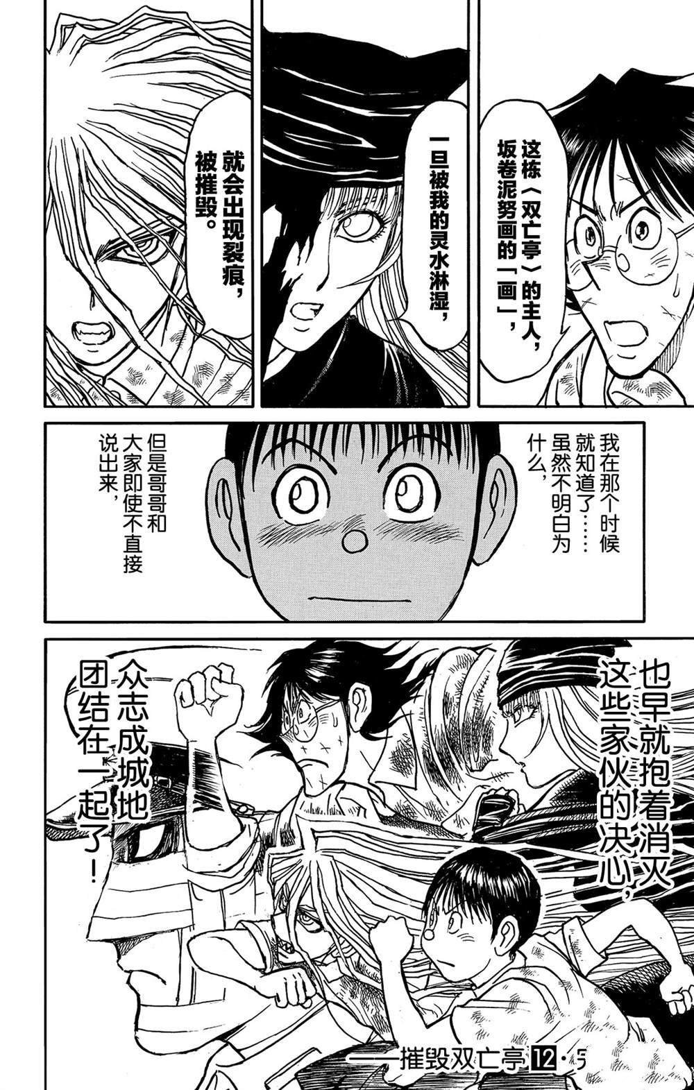 第118话 众志成城