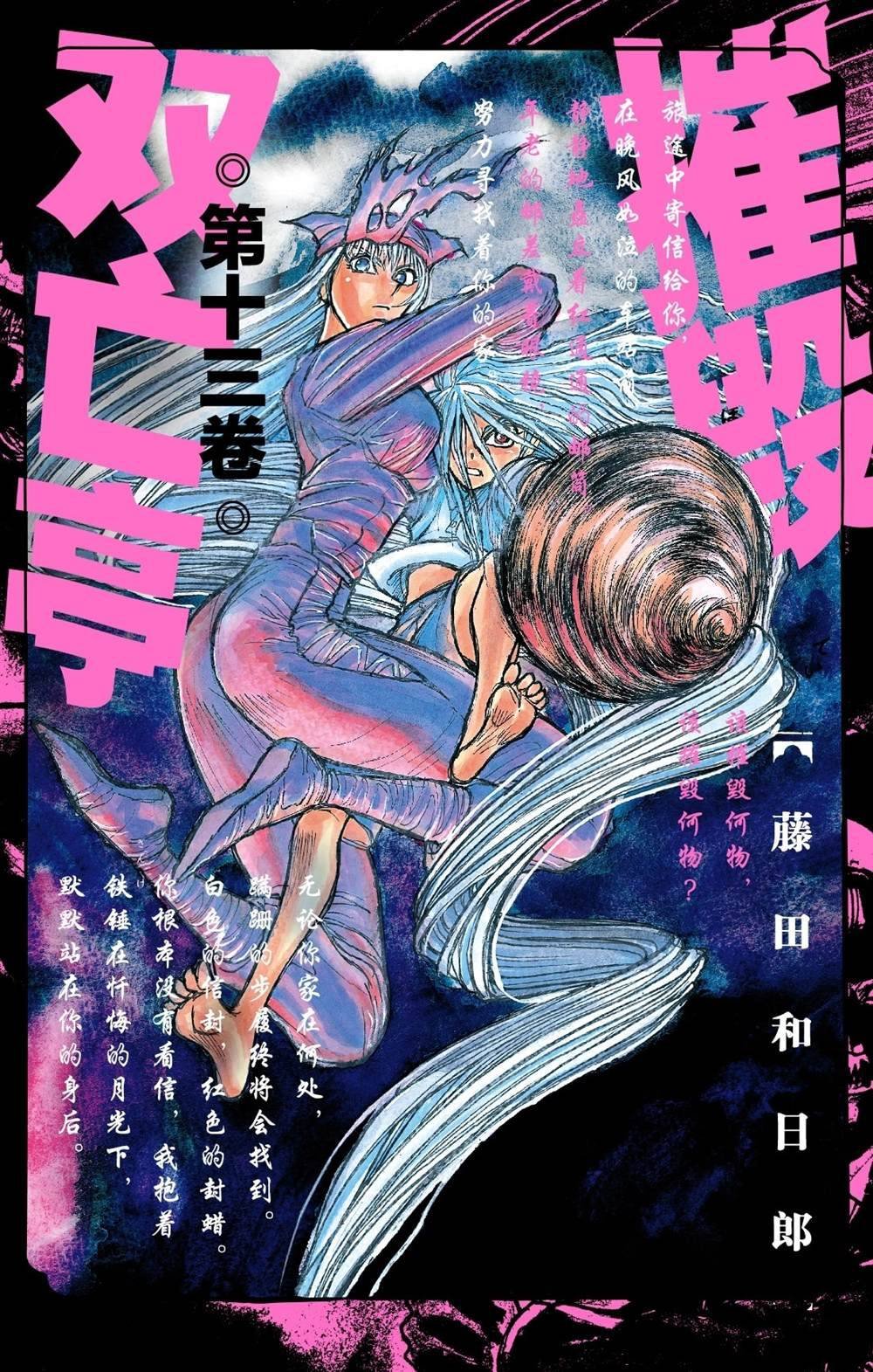 第119话 不入虎穴，焉得虎子