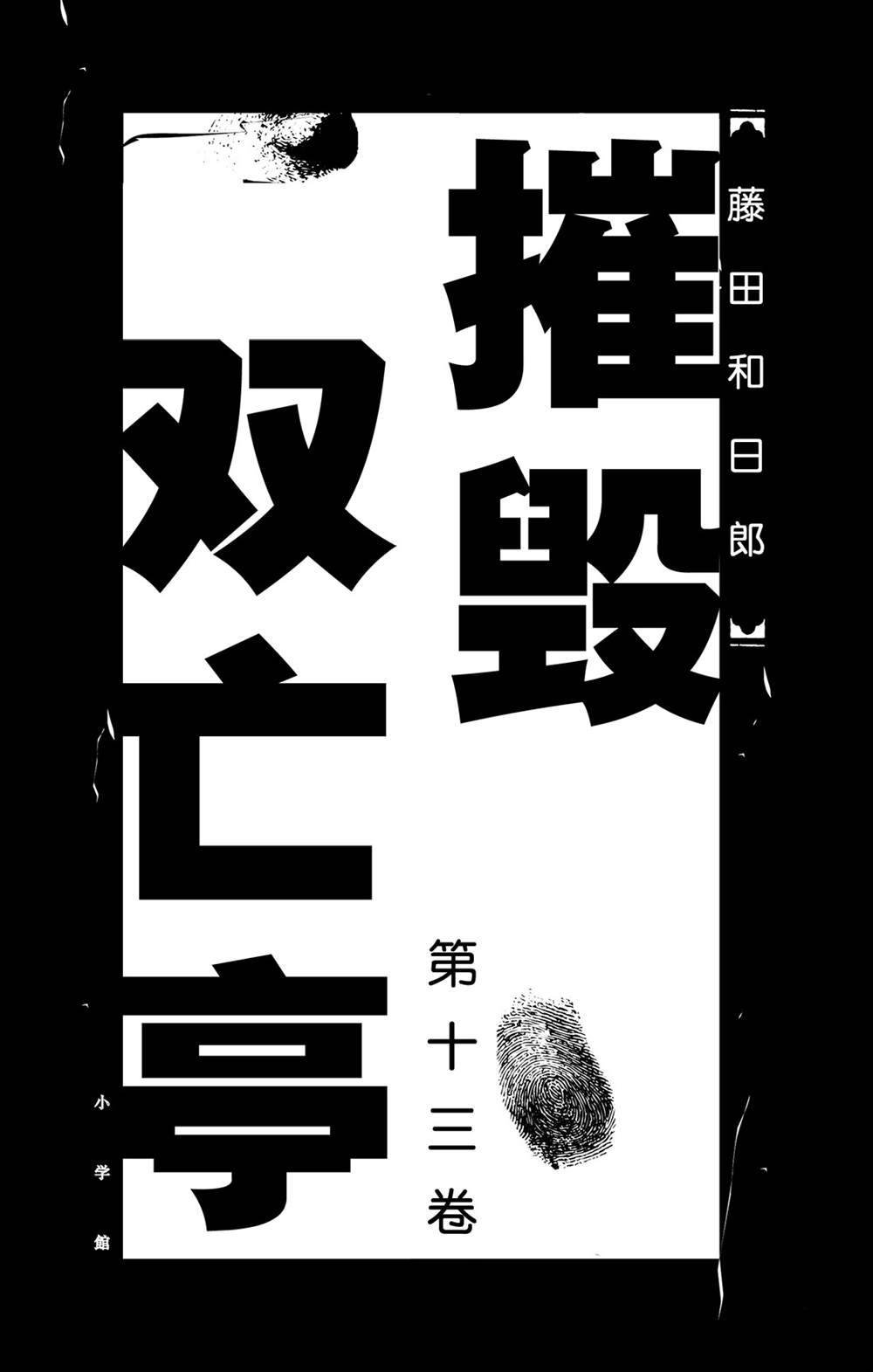 第119话 不入虎穴，焉得虎子