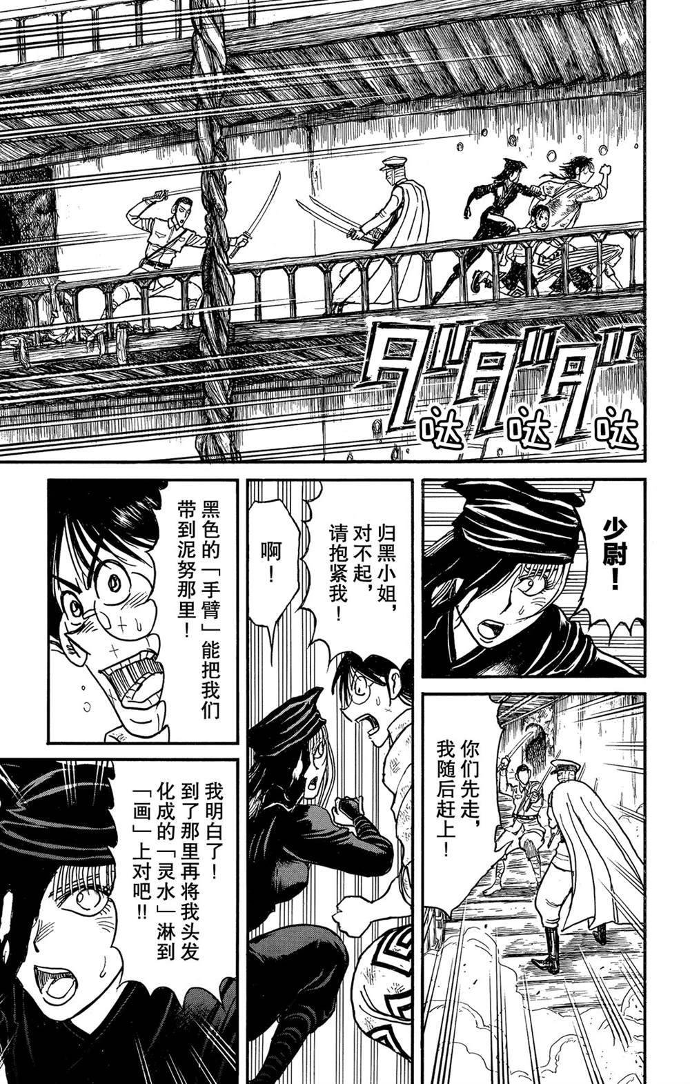 第119话 不入虎穴，焉得虎子