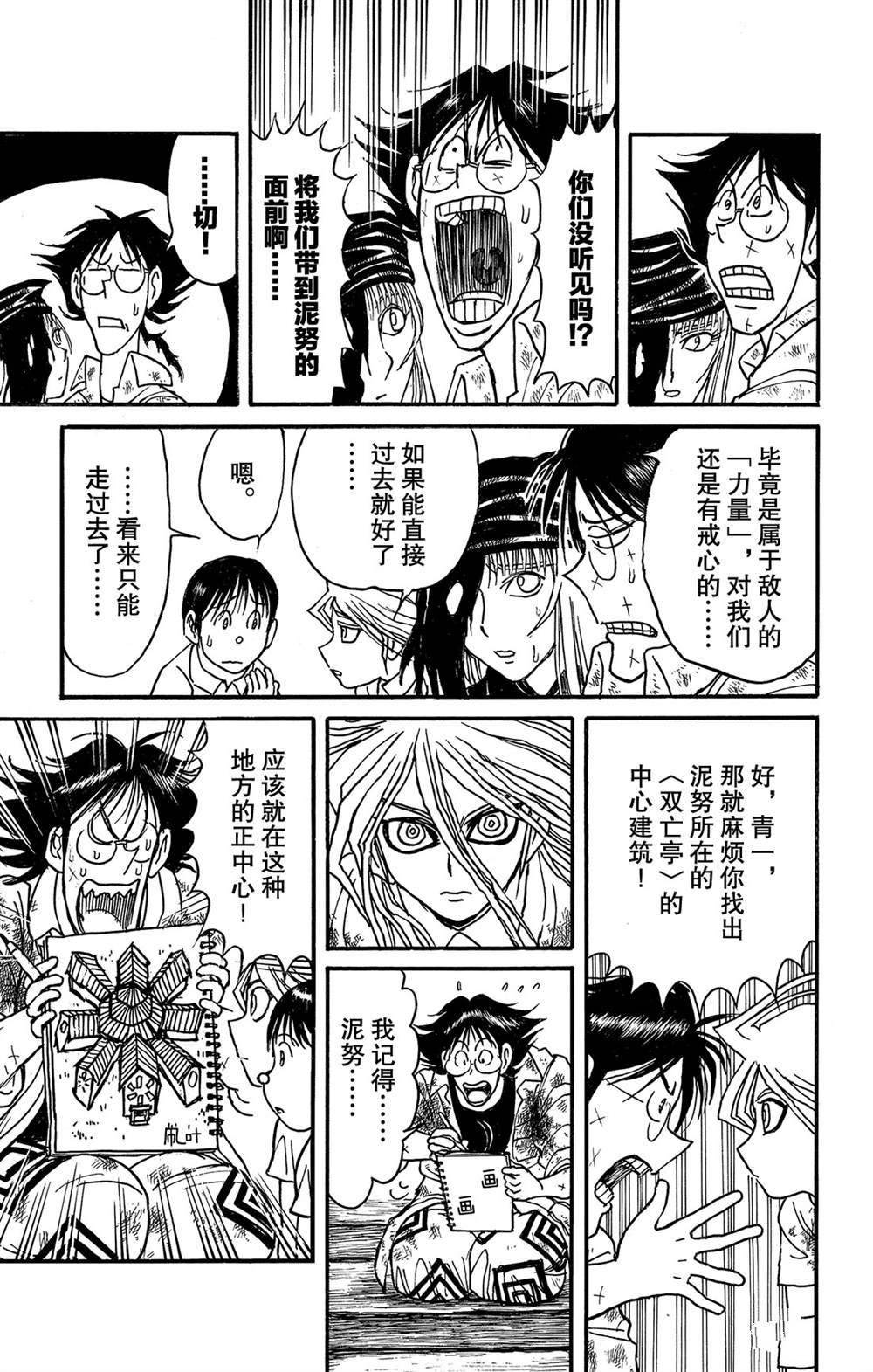 第119话 不入虎穴，焉得虎子