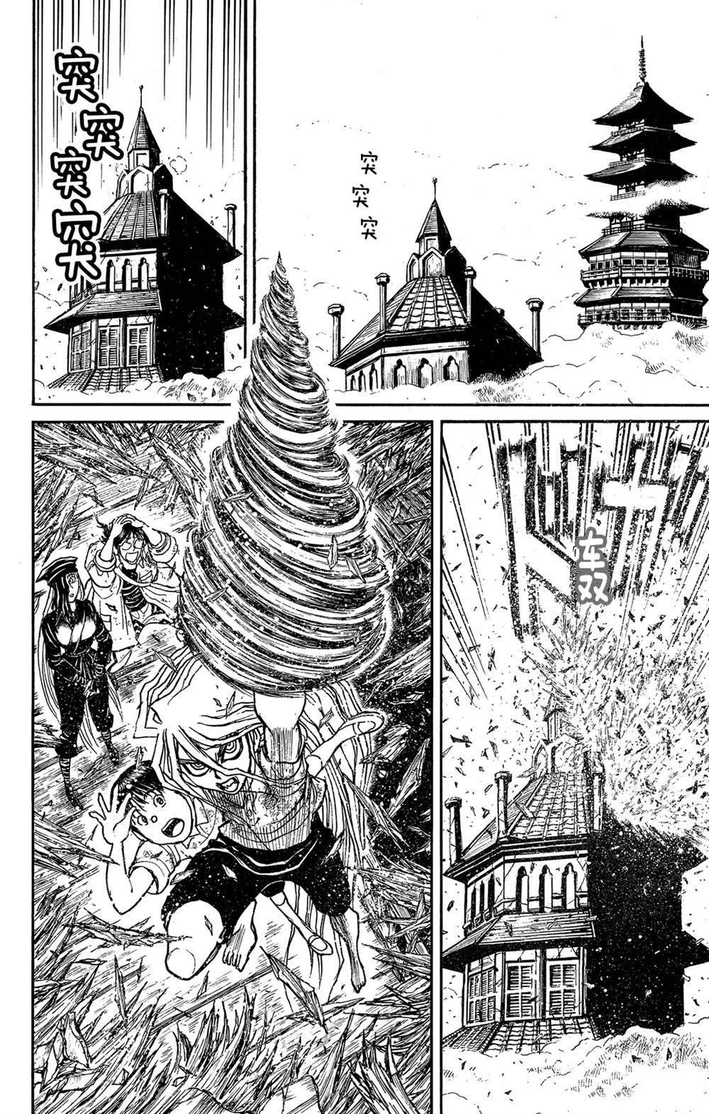 第119话 不入虎穴，焉得虎子