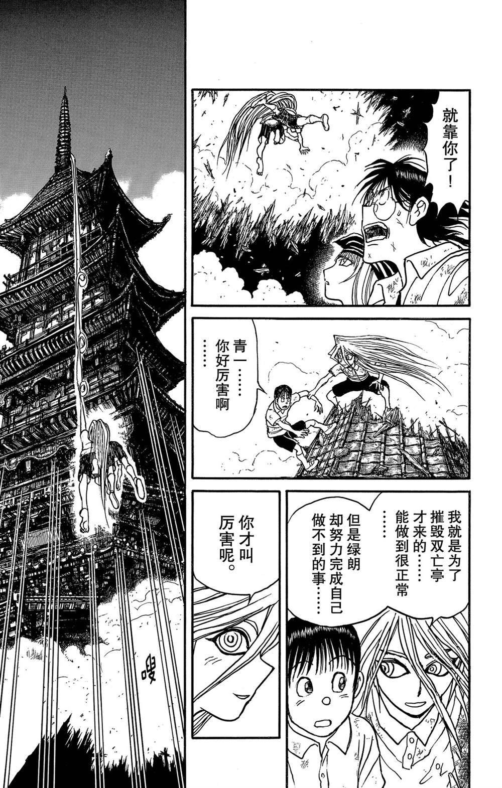 第119话 不入虎穴，焉得虎子