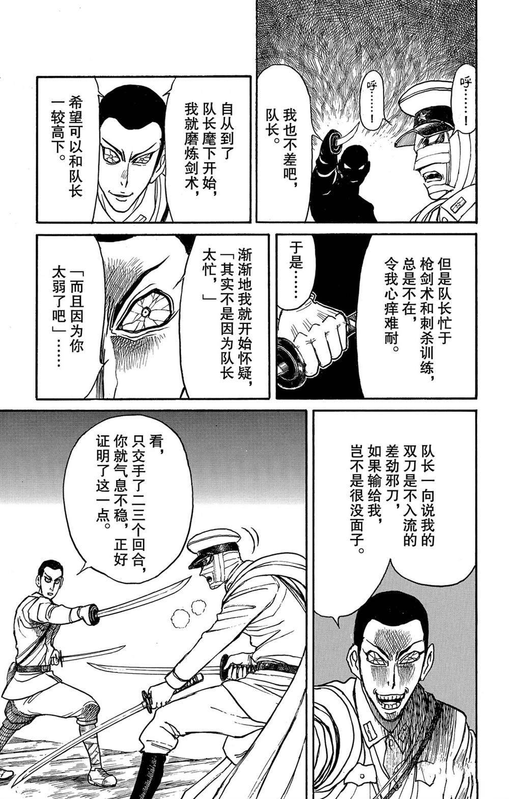第119话 不入虎穴，焉得虎子