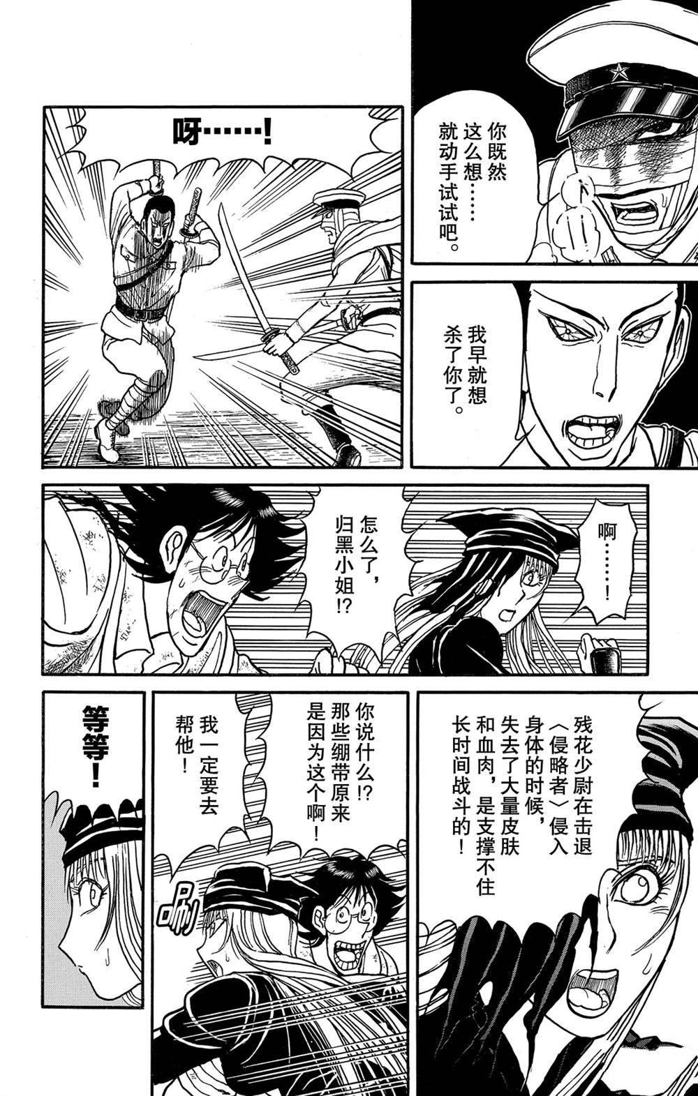 第119话 不入虎穴，焉得虎子