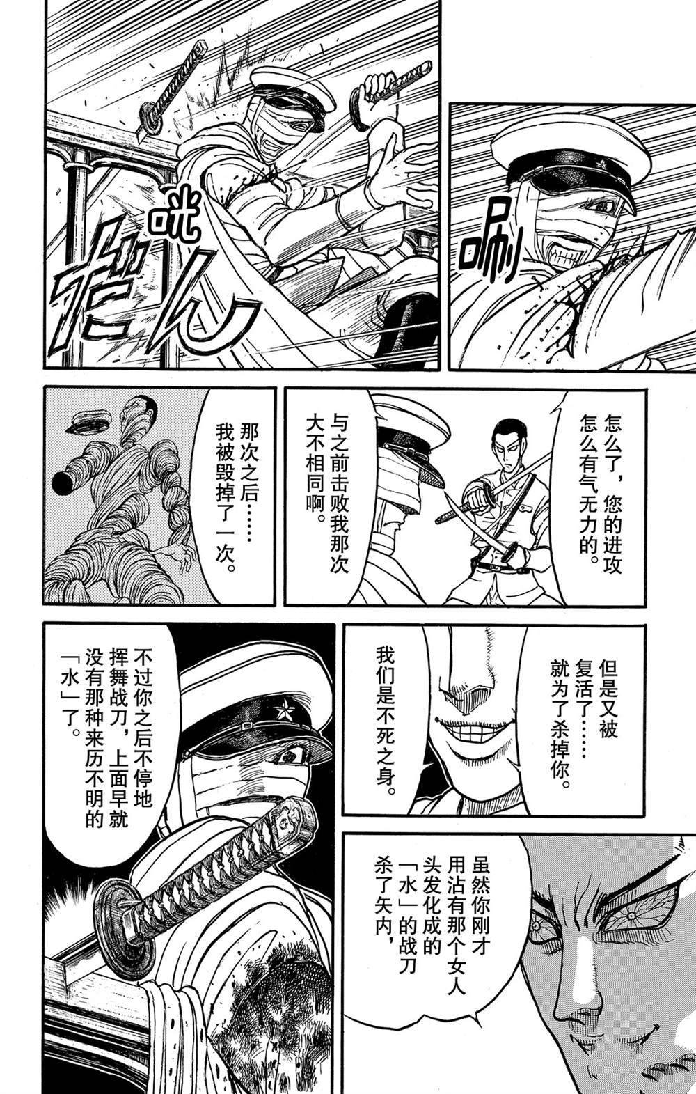 第119话 不入虎穴，焉得虎子