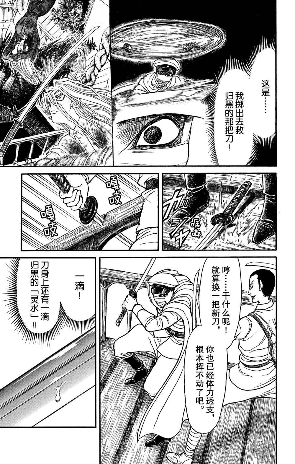 第119话 不入虎穴，焉得虎子