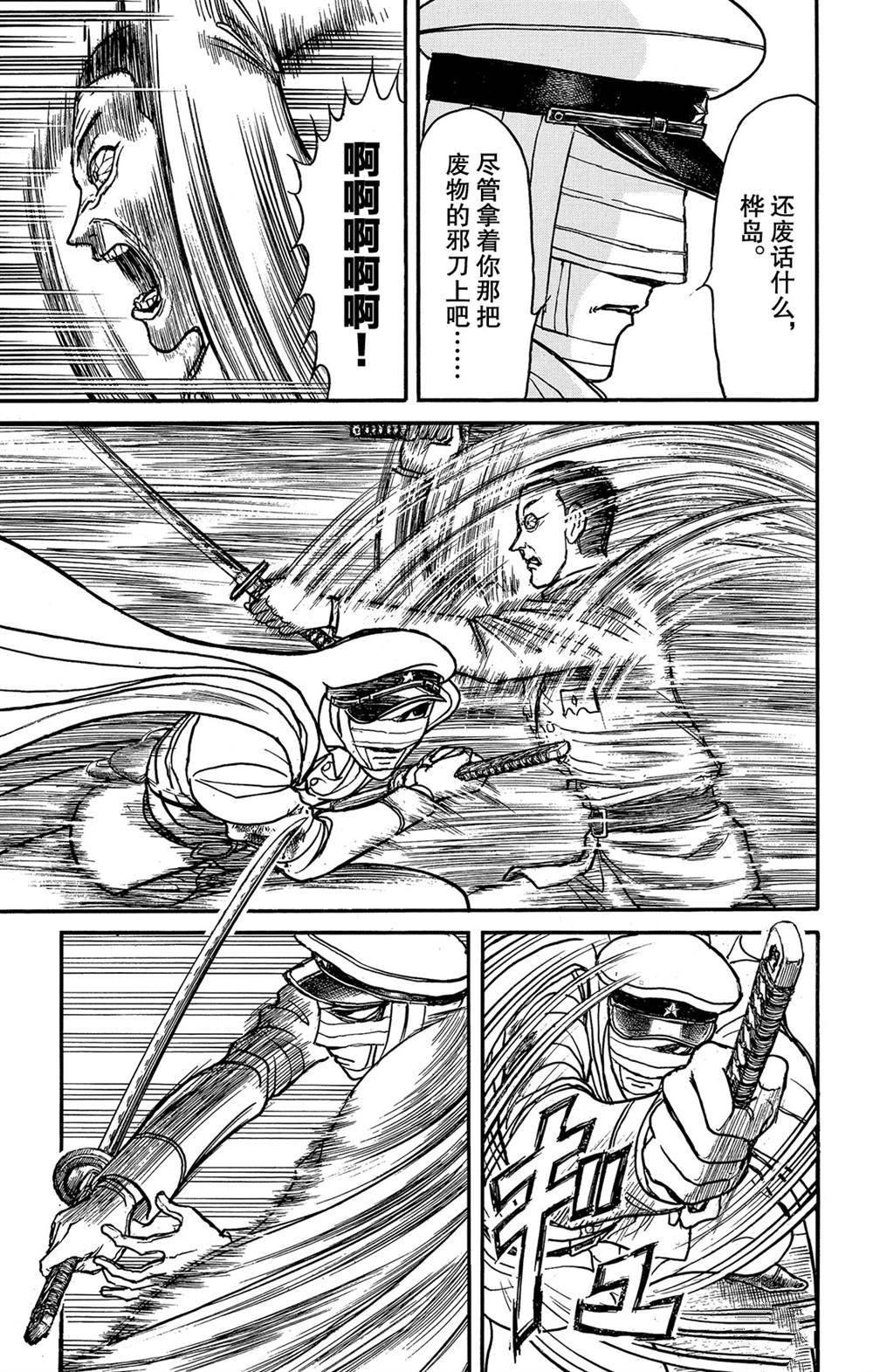 第119话 不入虎穴，焉得虎子
