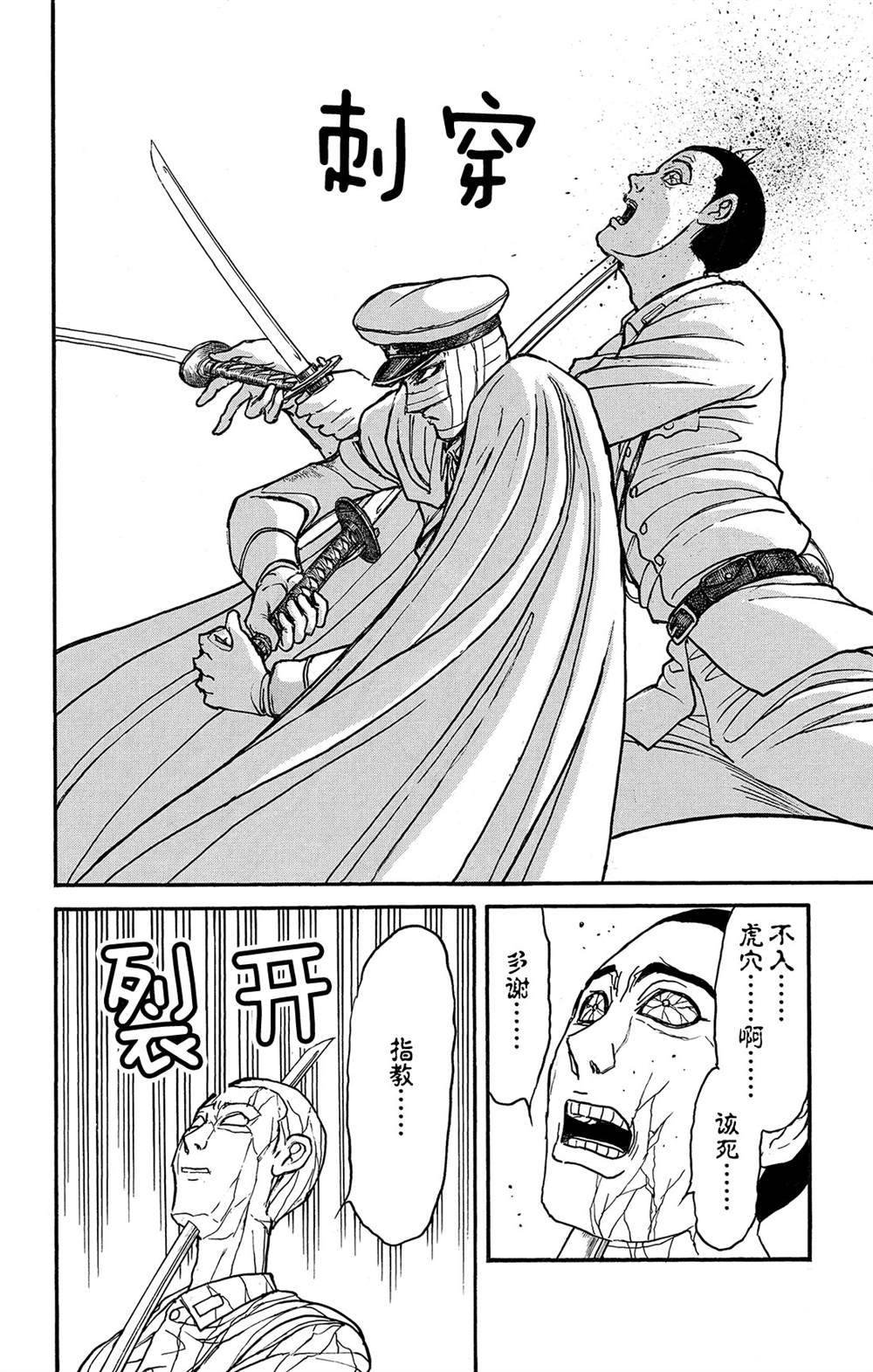 第119话 不入虎穴，焉得虎子