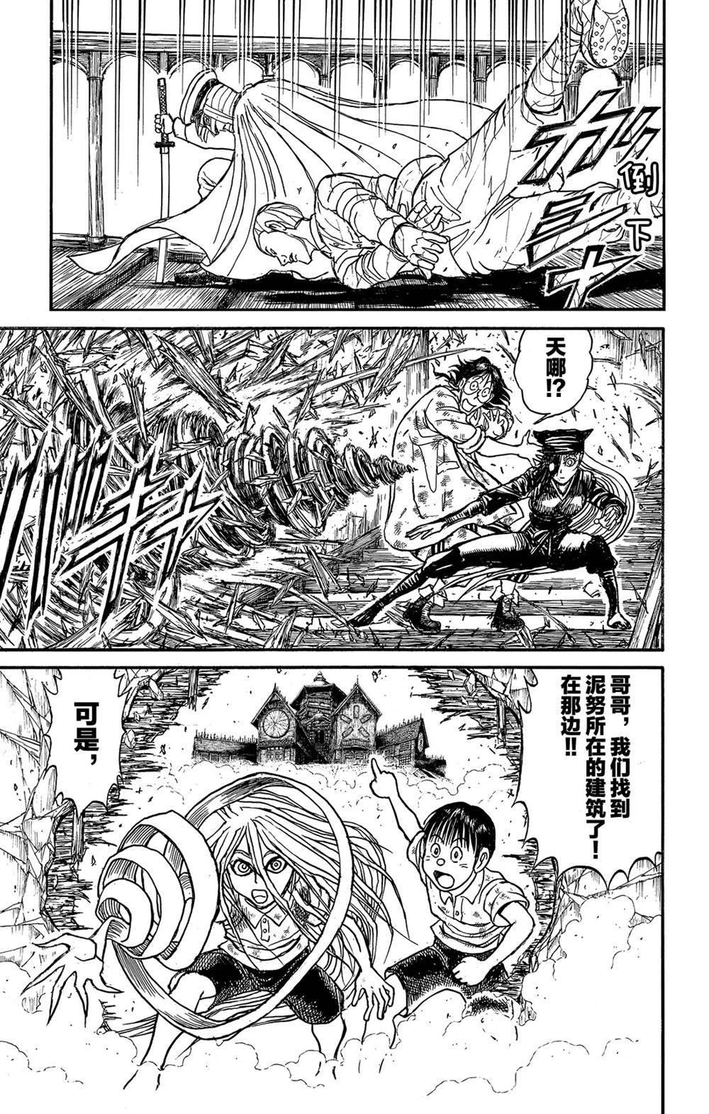 第119话 不入虎穴，焉得虎子