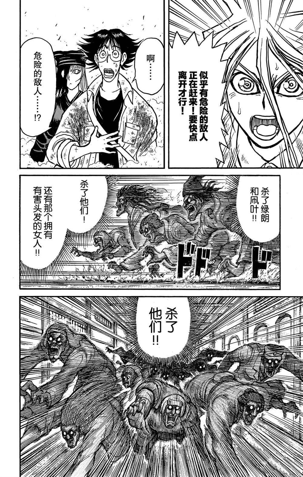 第119话 不入虎穴，焉得虎子