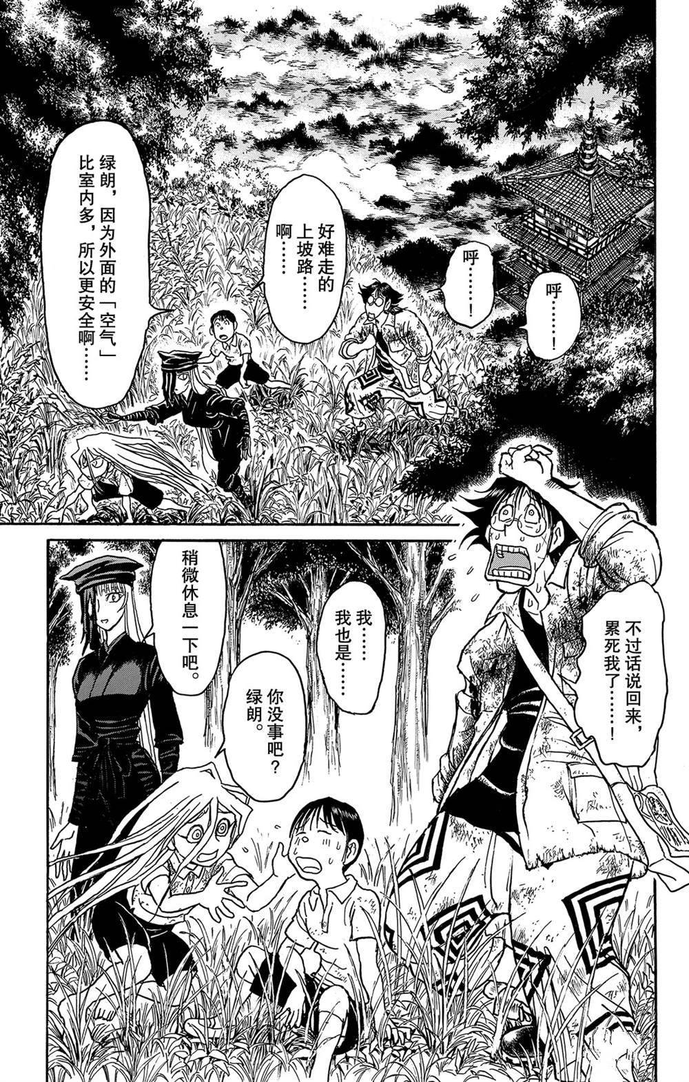 第120话 新的暗影