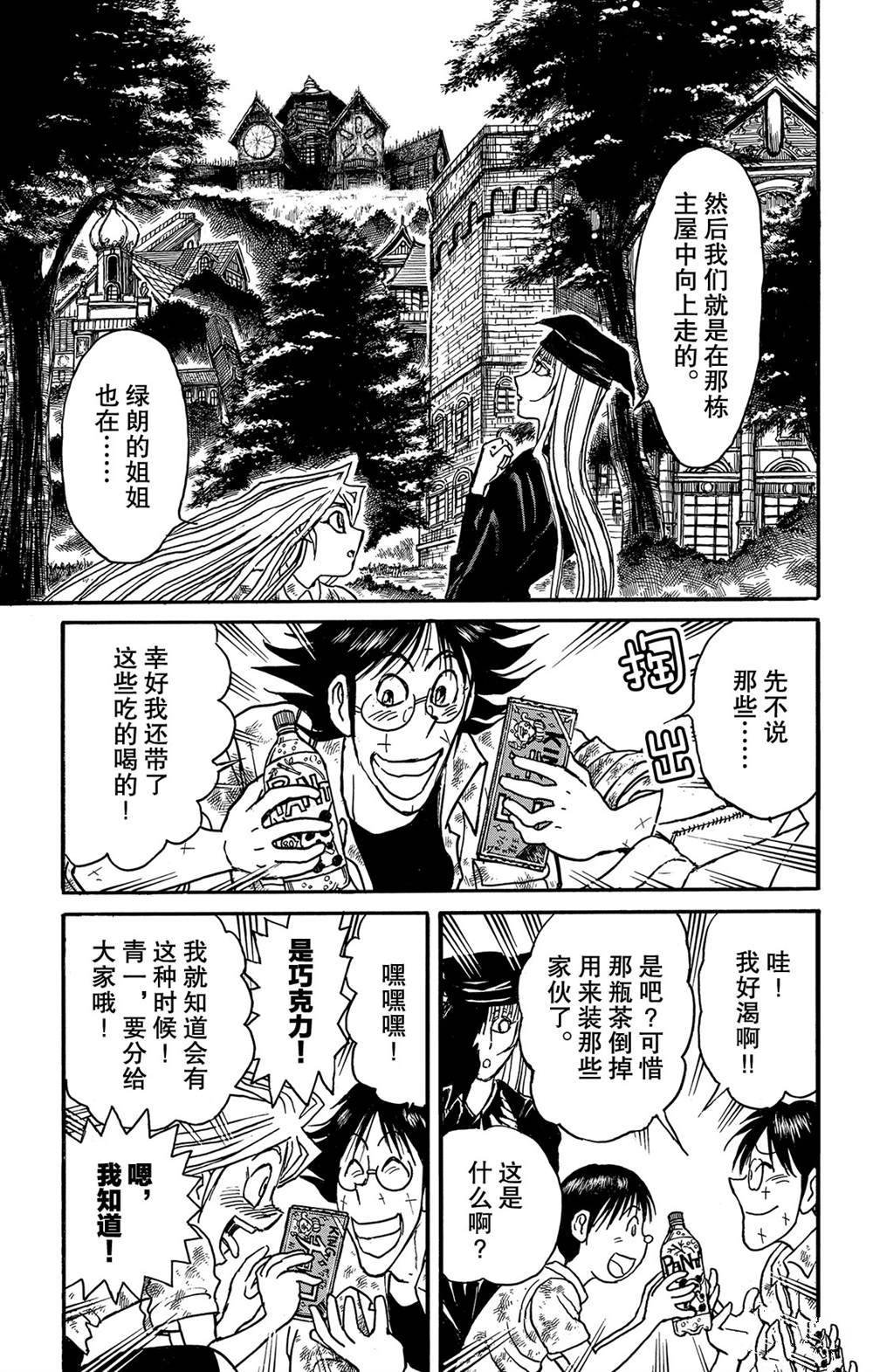 第120话 新的暗影