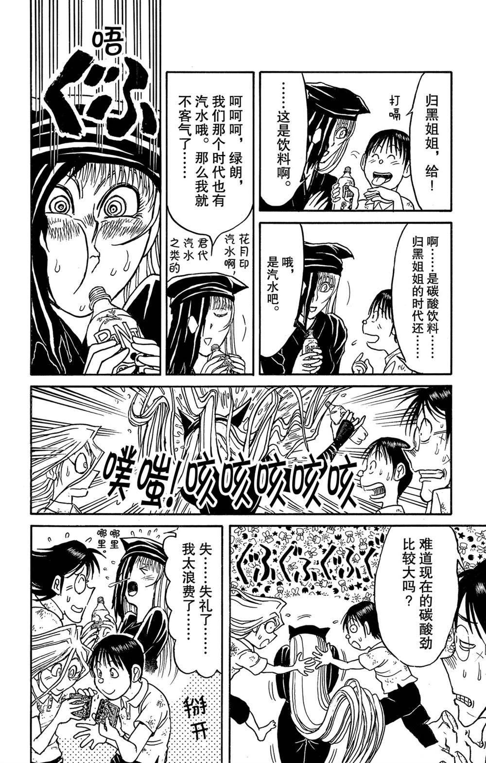 第120话 新的暗影