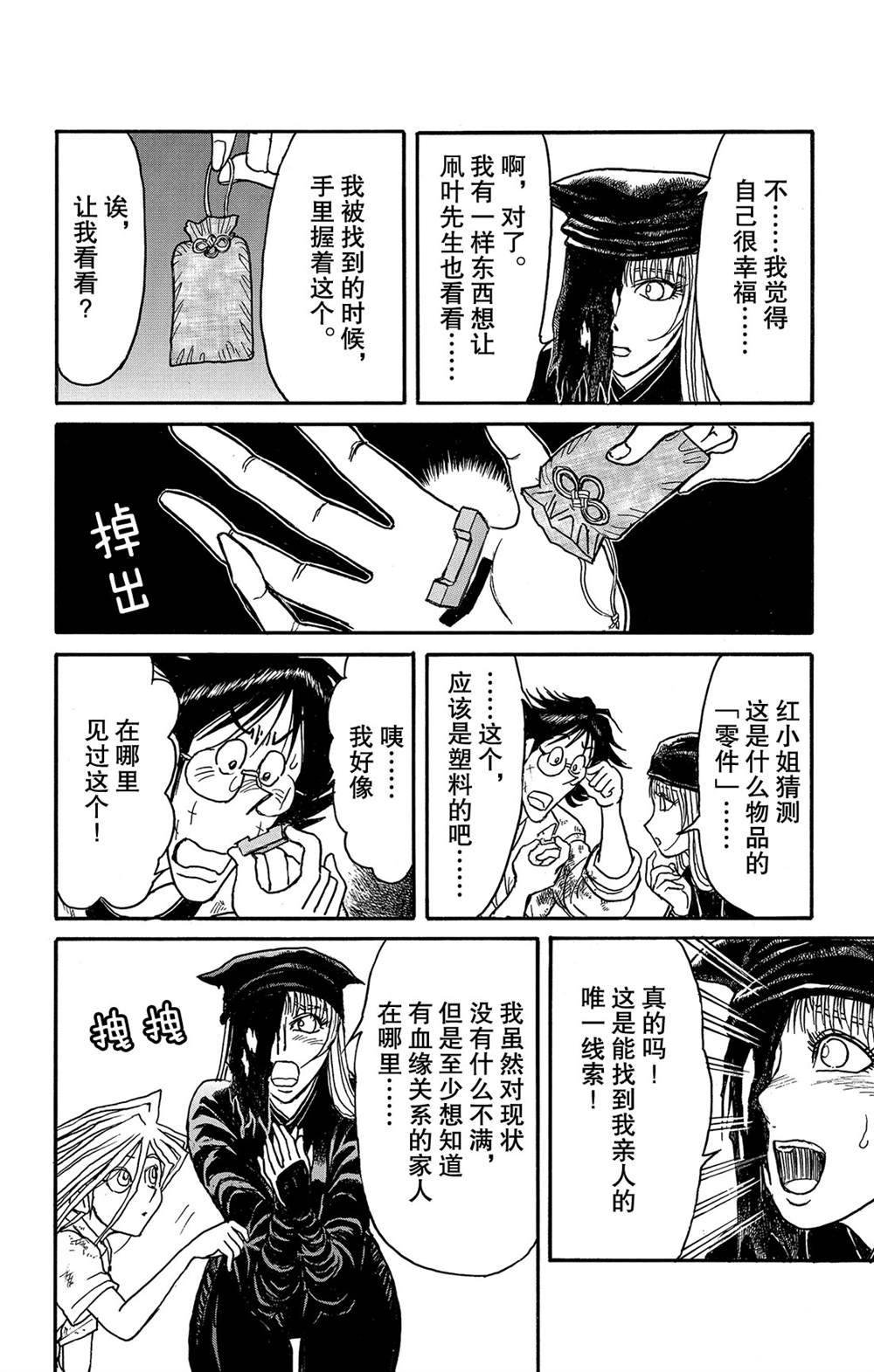 第120话 新的暗影