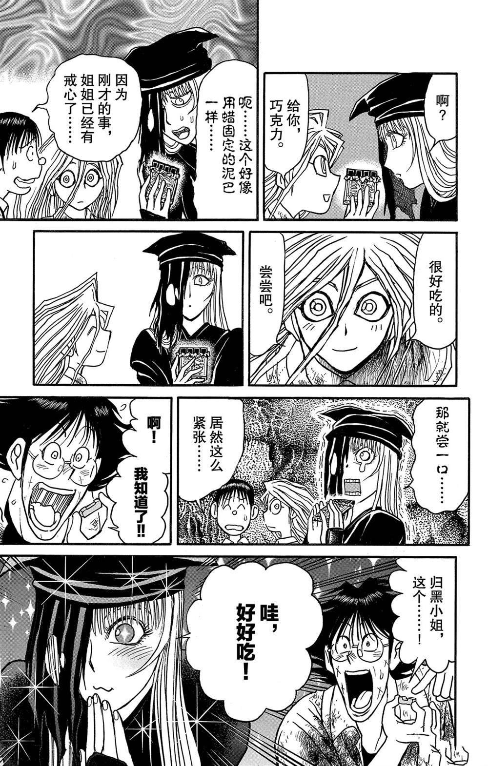 第120话 新的暗影