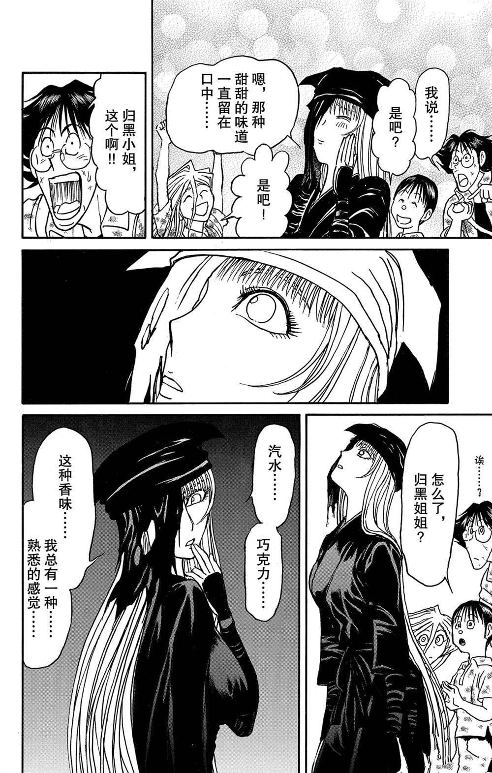 第120话 新的暗影