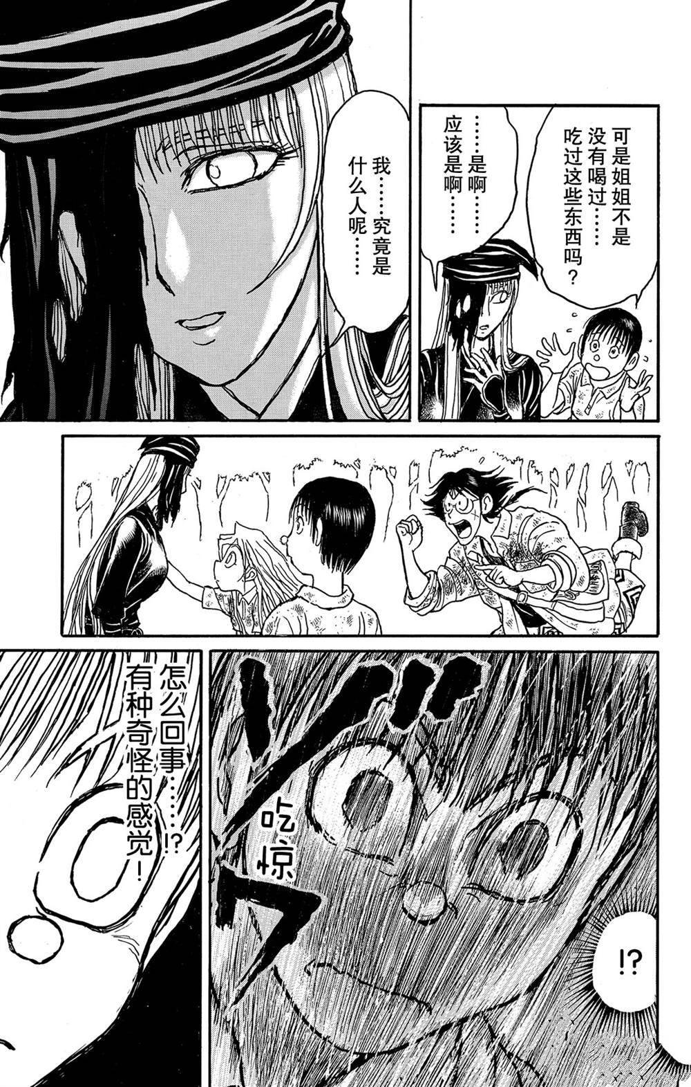 第120话 新的暗影