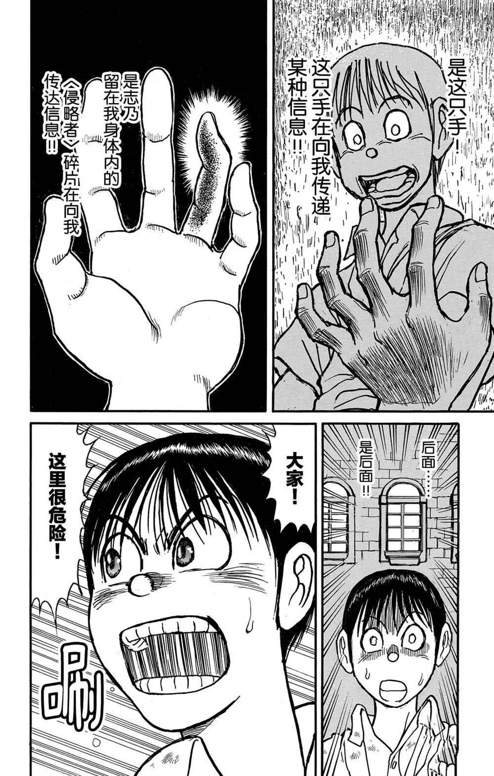第120话 新的暗影